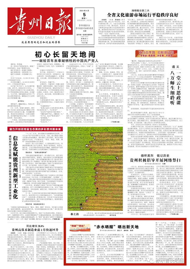 赤水晒醋.jpg 赤水晒醋.jpg