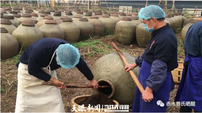 赤水晒醋.png 赤水晒醋.png