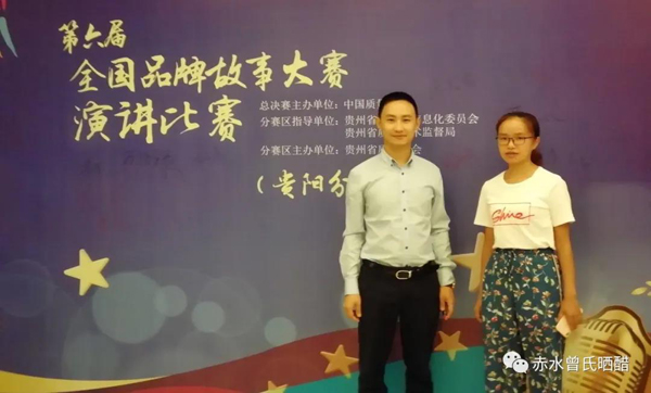 曾氏晒醋第五代传承人董彬获评为贵州省最美劳动者